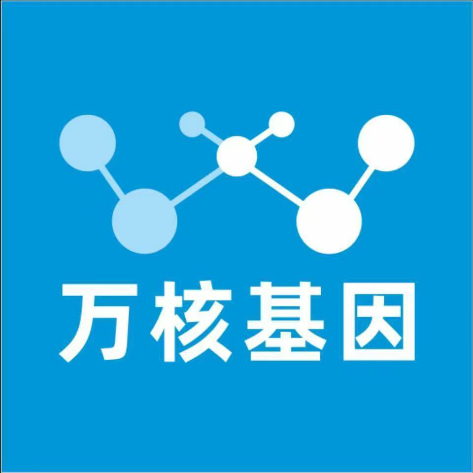 广州黄埔区万核基因DNA亲子鉴定中心